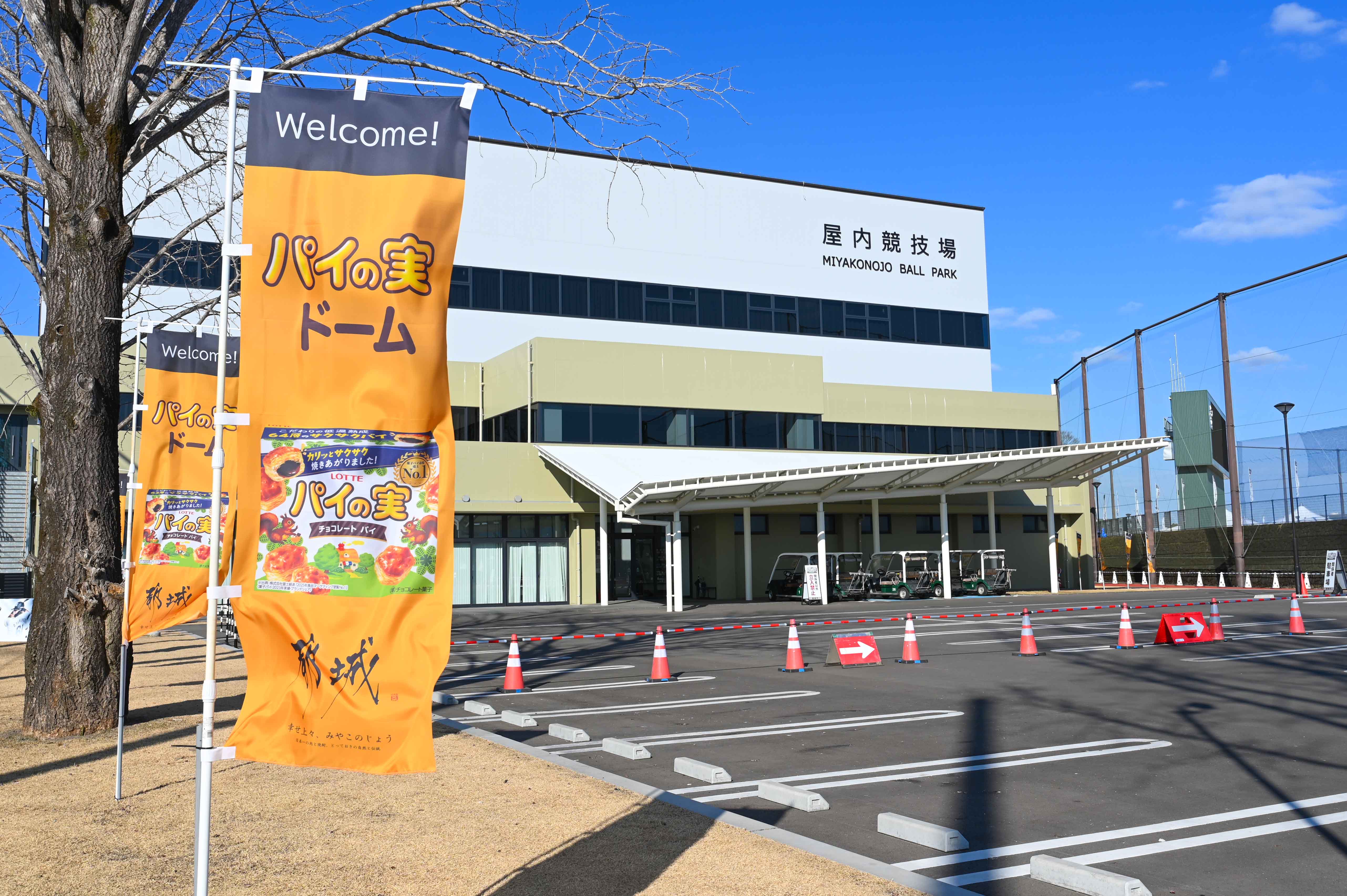 都城運動公園屋内競技場-2枚目-