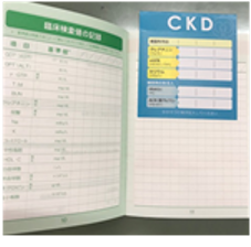 CKDステッカー