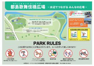 歌舞伎橋広場の地図等