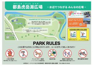 虎岳淵広場の地図等