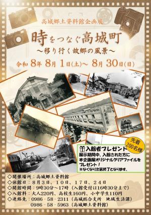 写真展 チラシ