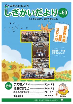 No50表紙