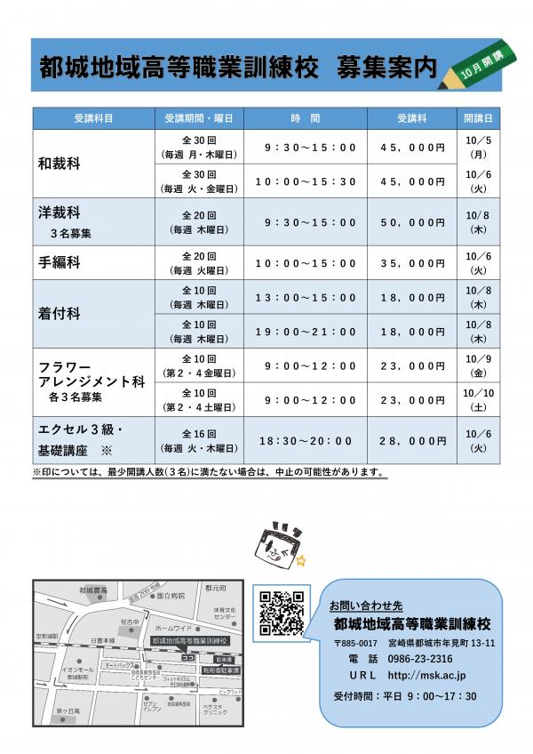 チラシ
