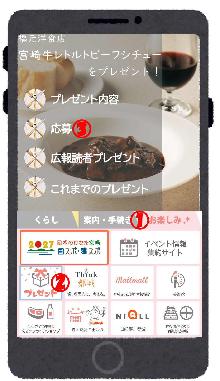 リッチメニュー