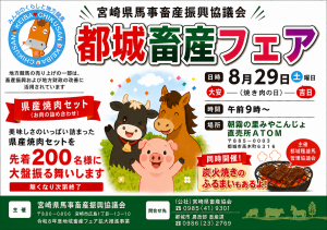 イベント告知0829