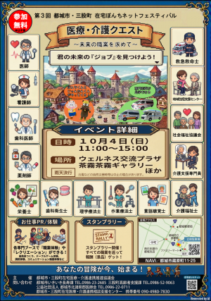 チラシ表