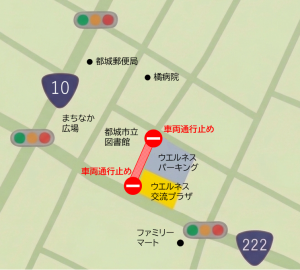 交通規制