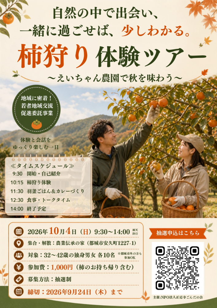 チラシ