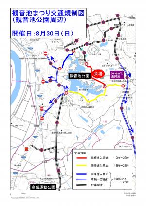 交通規制図 観音池公園周辺