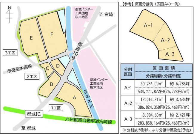 区画図