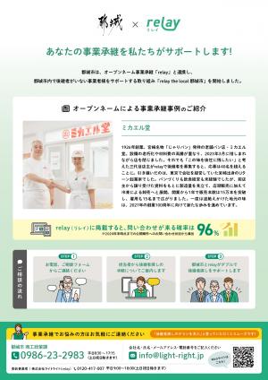 チラシ2
