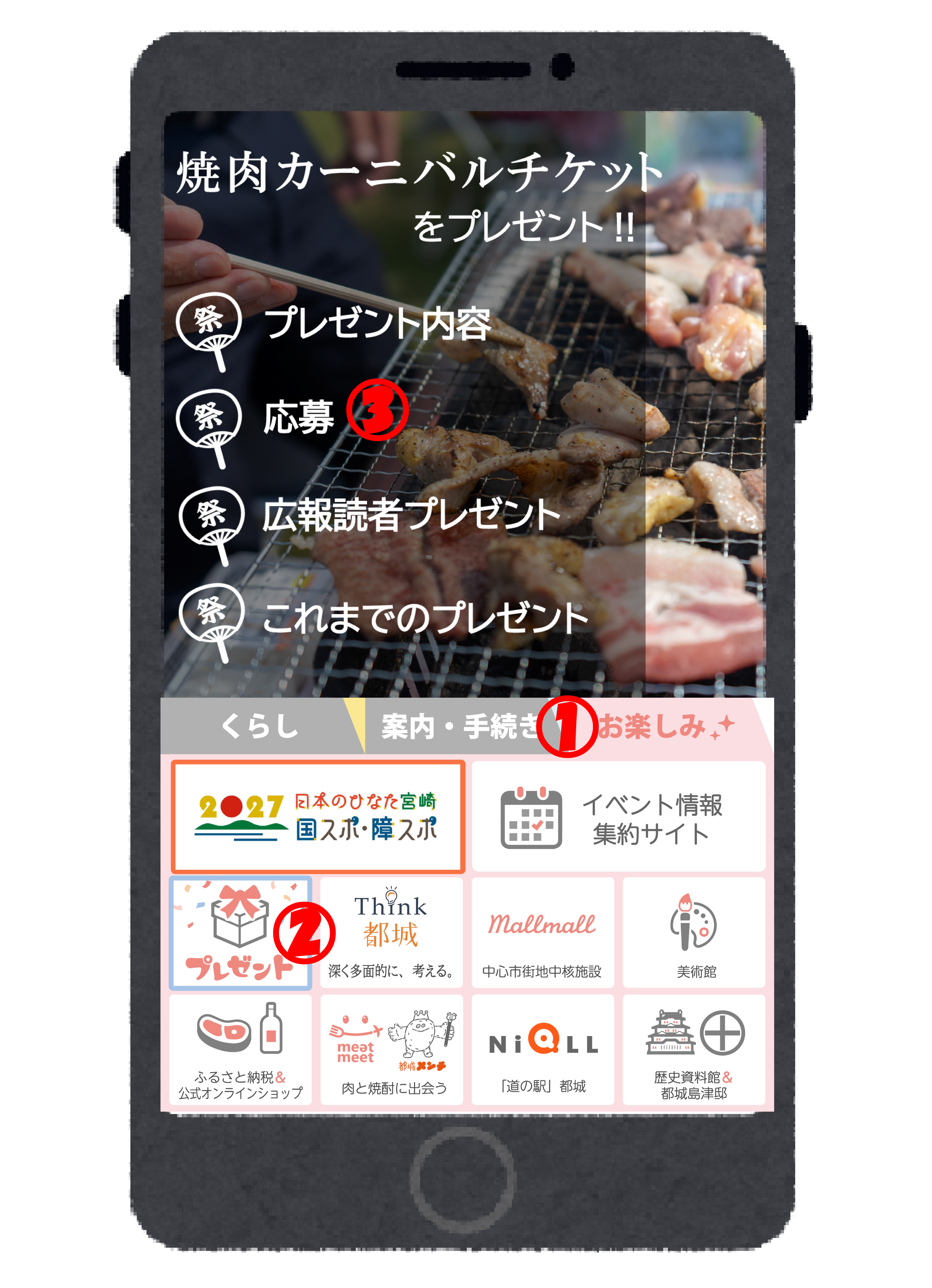 リッチメニュー参考