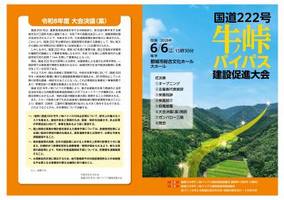 大会リーフレット＿外面