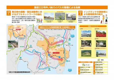 大会リーフレット_内面