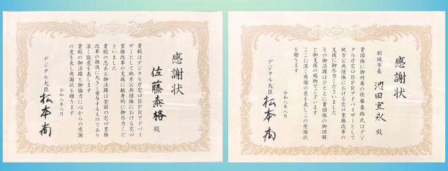 感謝状