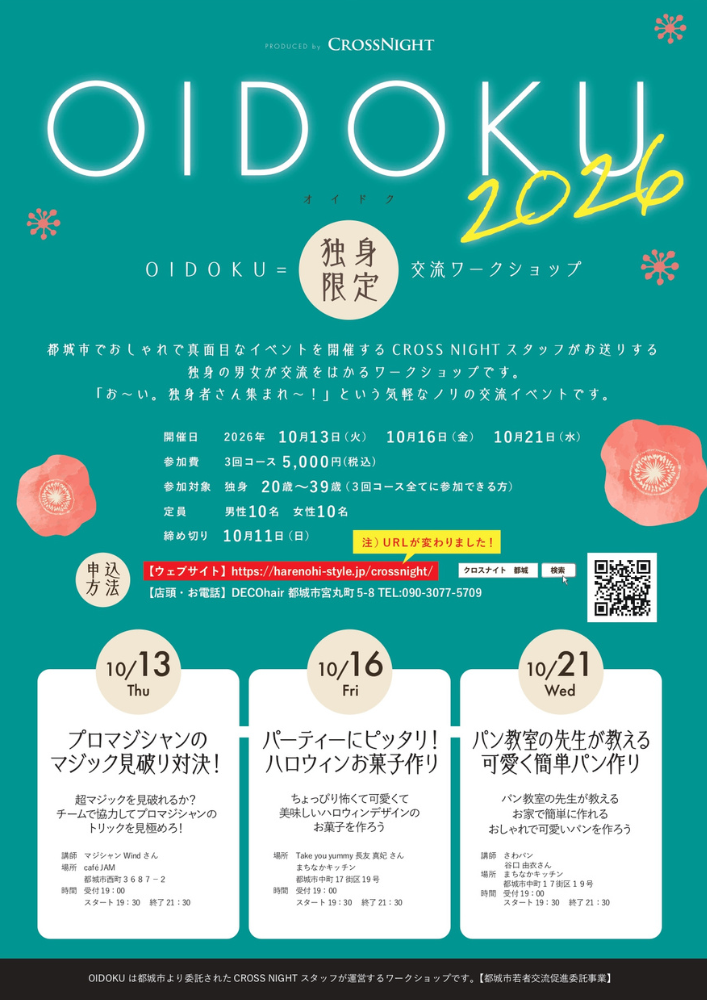チラシ
