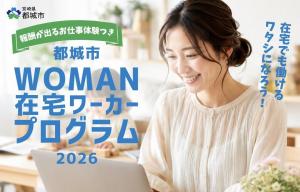 プログラムイメージ