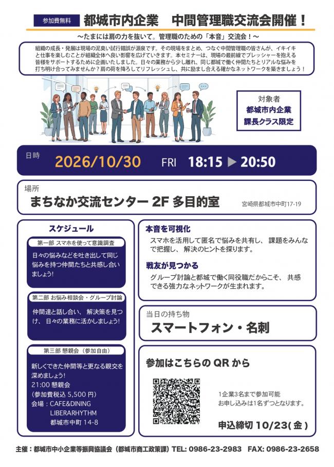 チラシ