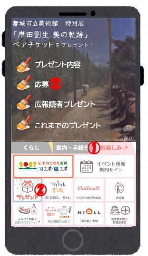 リッチメニュー参考