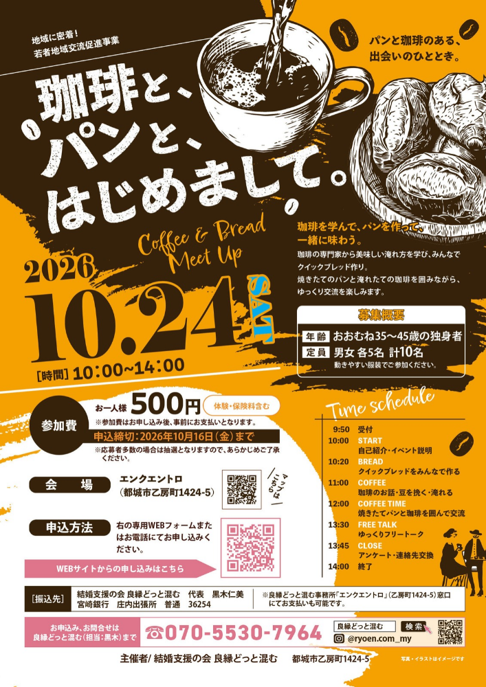 チラシ