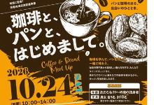 チラシ