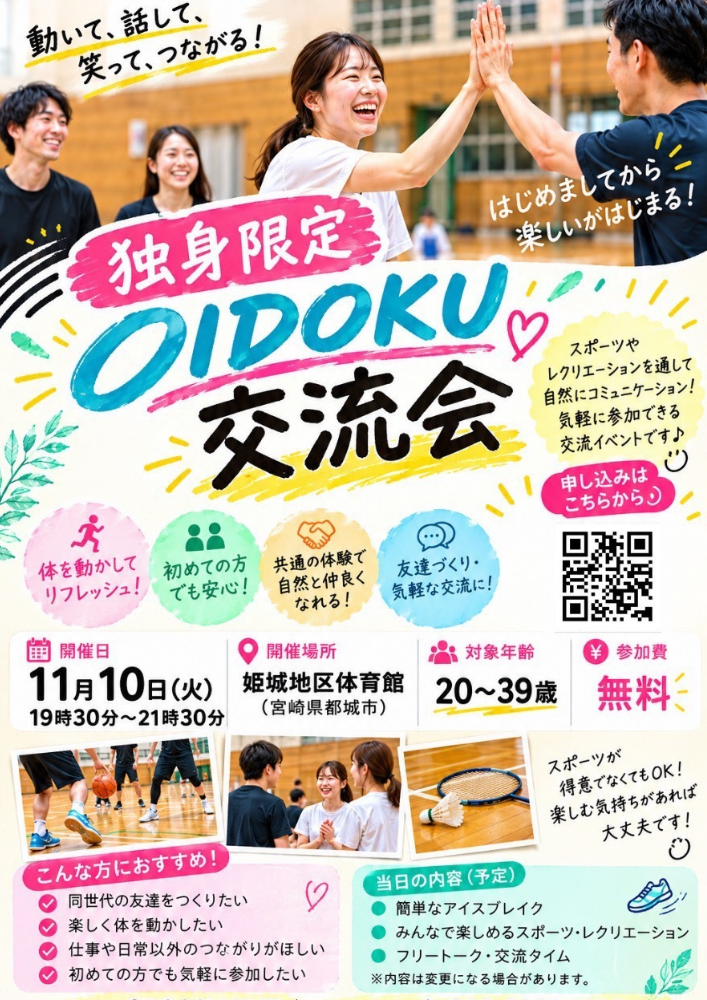 チラシ