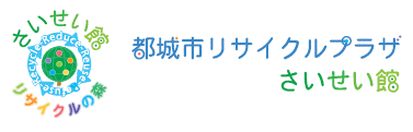 さいせい館ロゴ