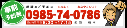 よろず支援拠点事前予約