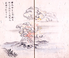 桜島噴火の図の画像