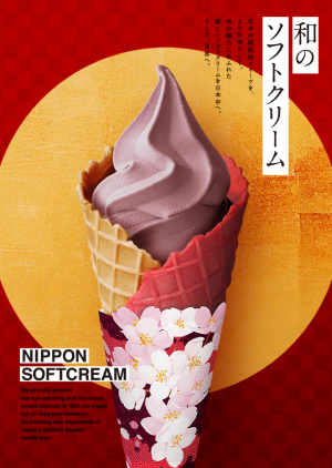 北海道あずきのソフトクリームの画像