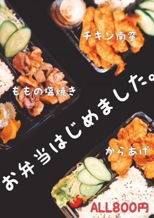 げん　弁当