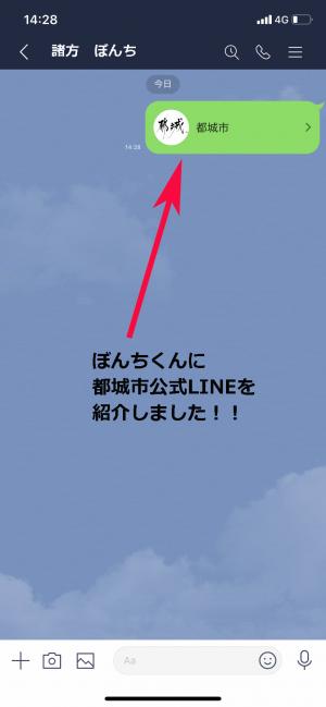 連絡先送付が完了した画像