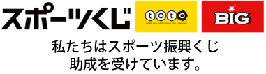 日本スポーツ振興センター