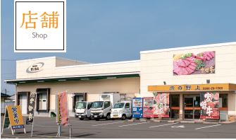 野上食品店舗写真