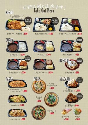 王様のレストラン 中町 チキン南蛮丼 並580円 宮崎県都城市ホームページ