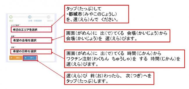 会場と時間を選択する