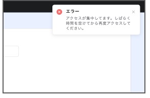 予約完了前にエラーが発生しました