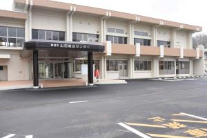 山田総合センター