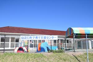 子育て支援センター（山之口）-2枚目-