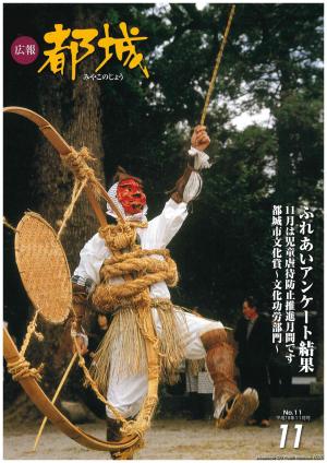 広報紙（平成18年11月号）
