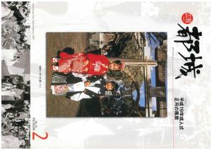 広報都城（平成19年2月号）