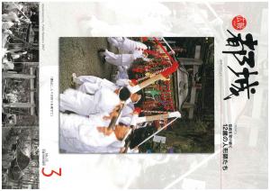 広報都城（平成19年3月号）