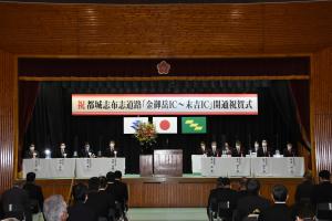 都城志布志道路（金御岳IC～末吉IC）開通-2枚目-