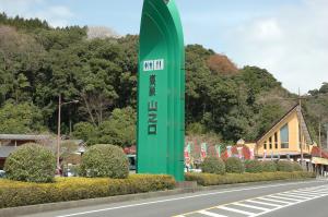 道の駅山之口-7枚目-