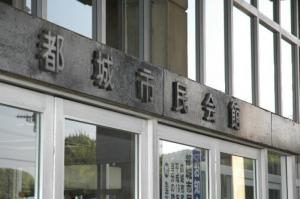 旧都城市民会館