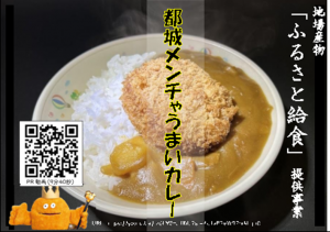 カレー
