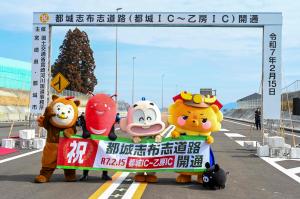 都城志布志道路（都城IC～乙房IC）開通‐2枚目‐