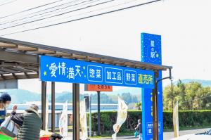 星の駅たかさき‐1枚目‐