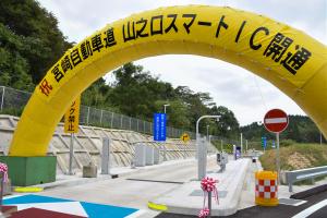 山之口スマートIC開通
