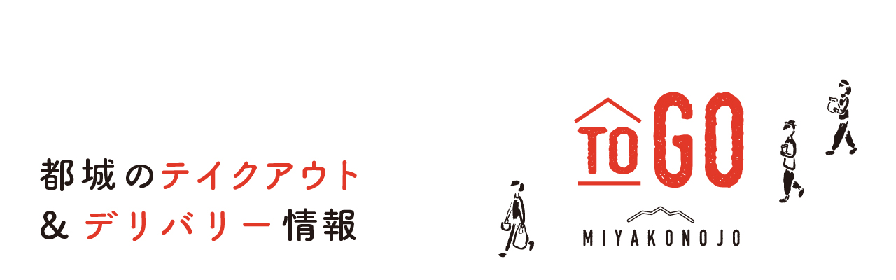 飲食店応援プロジェクトのタイトル画像